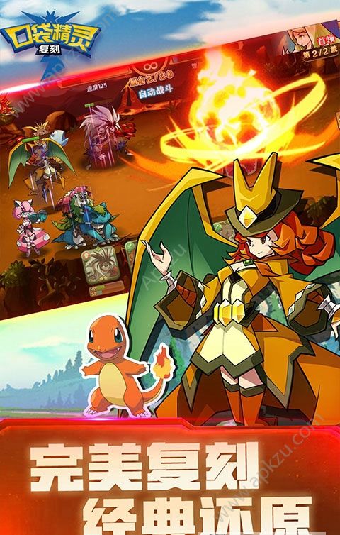 口袋精灵复刻变态版图3