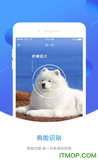 犬易智能宠物管家图4