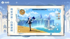 原神5.7版本最新版图3