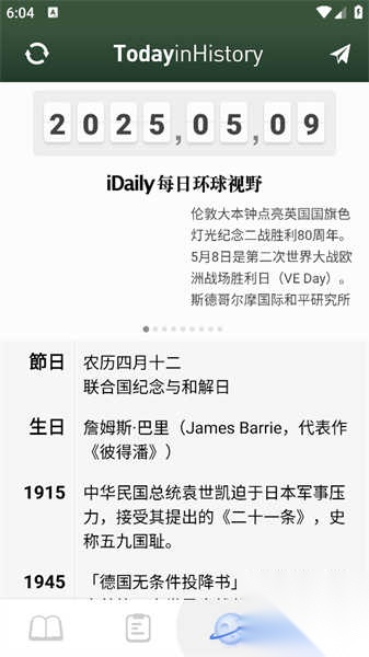课程表ClassTable图4