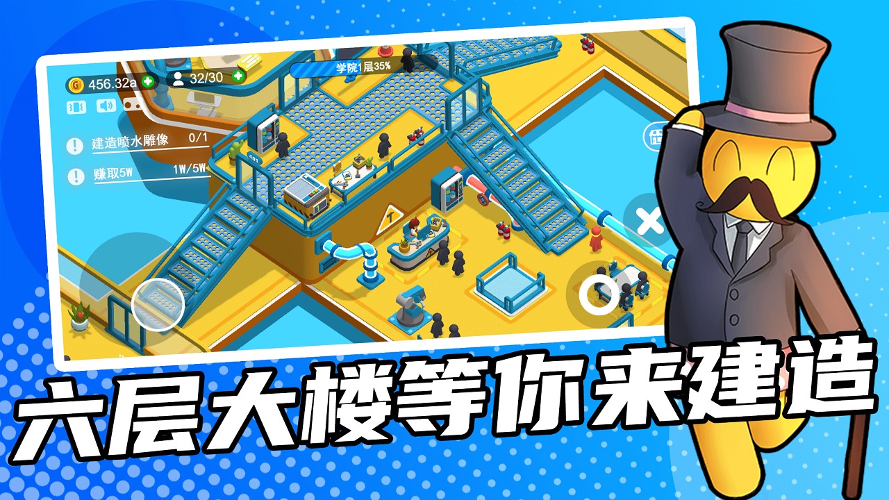 超能培训班金币安卓版  v1.0图1