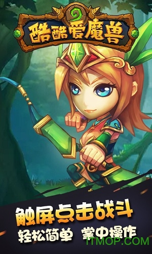 酷酷爱魔兽单机版图1