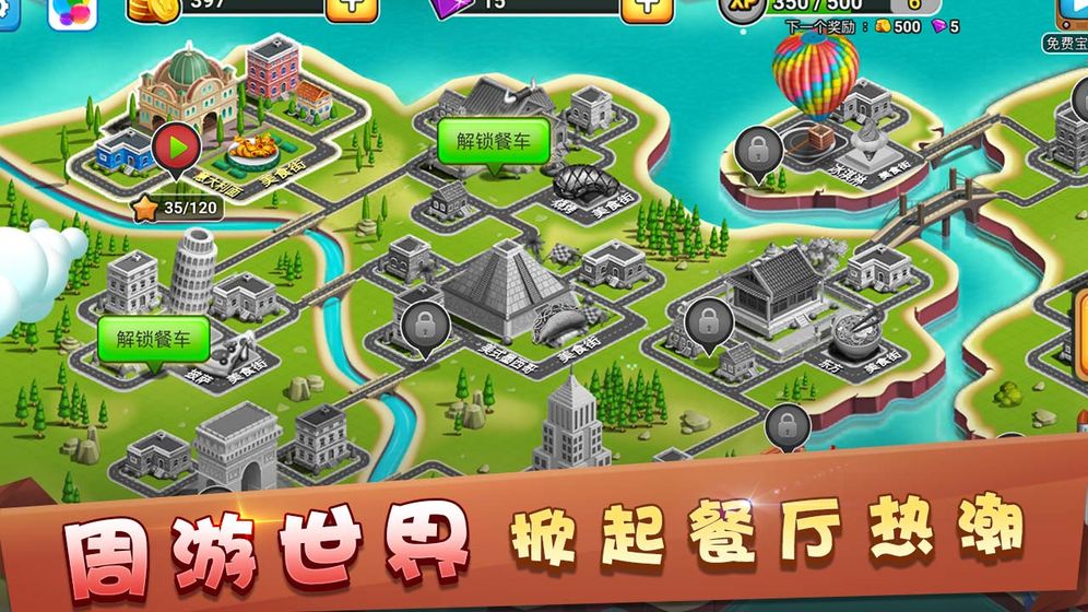 模拟餐厅金币安卓版  v1.0图1