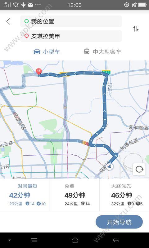 路路通行官方版图1