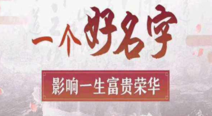 中国最权威的起名软件合集