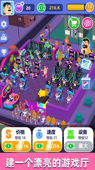 街机大亨发家史游戏汉化安卓版  1.0.0图1