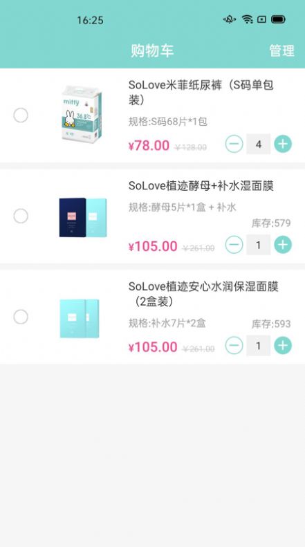 米友圈微商app安卓版下载安装  v3.1.6图3