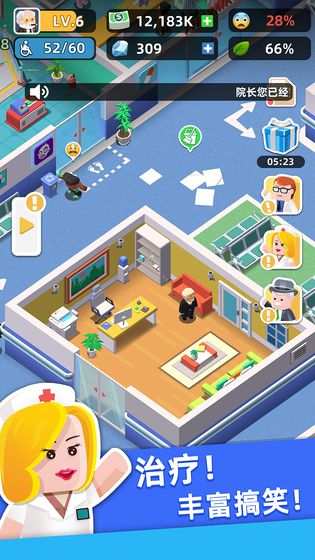 医生我有病游戏安卓版 v1.0.1图1