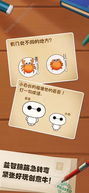 最强大脑大乱斗游戏官方下载手机版  v1.0图2