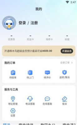 啄木鸟家庭维修图3
