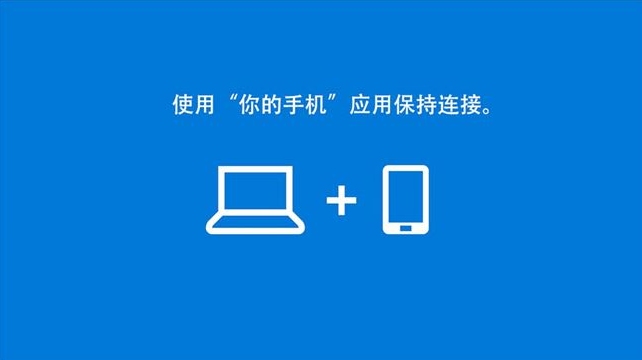 微软你的手机app合集