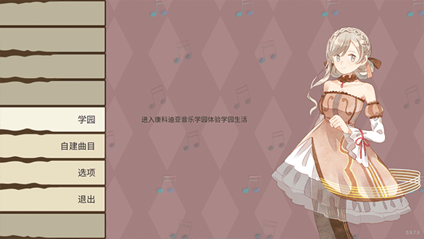 白键上的协奏曲图4