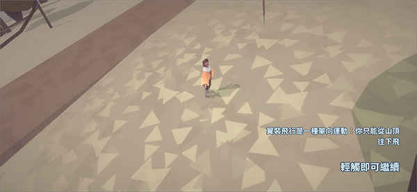 地平线上的蕾亚之翼图3