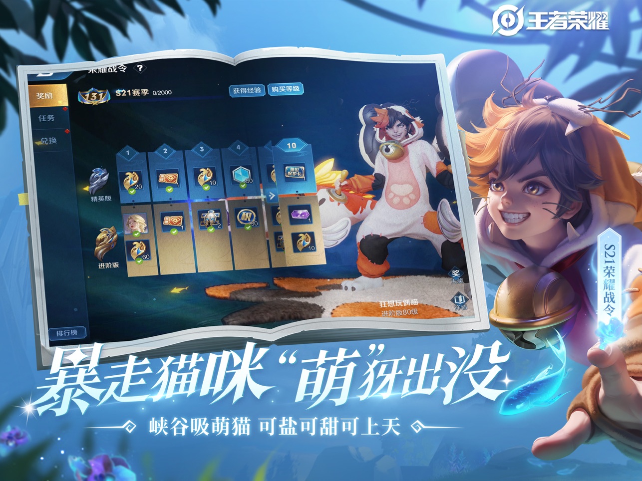 王者荣耀火力软件下载4.0最新版本  v3.65.1.42图6