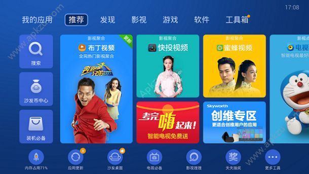 酷开应用圈安卓版app软件下载  v1.0图2