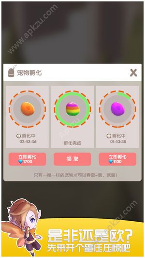 我的宠物不可能那么可爱手游图3