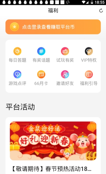 5433游戏盒官网正式版  v1.0图2