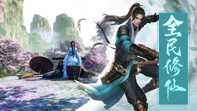 上古异兽梦回山海官方版图4