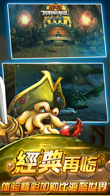 加勒比海盗启航手游官网版图1