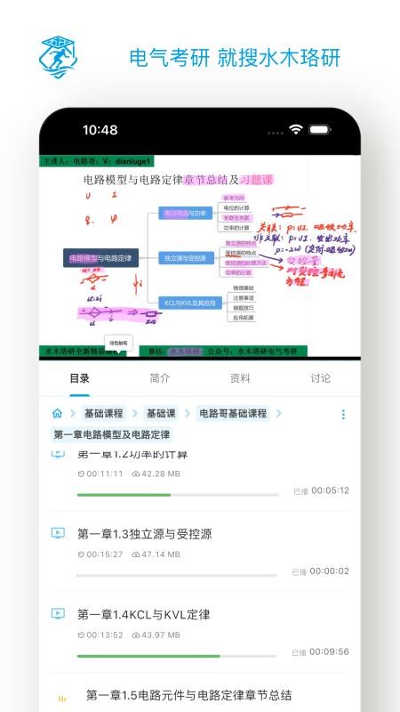 水木珞研教育手机版图3