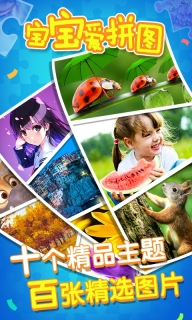 最强拼图达人图2