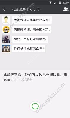 微信6.6.6最新版本APP下载  v8.0.23图2