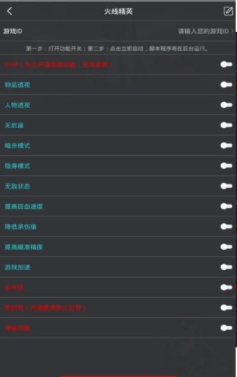 和平精英灵敏度调试器app图1