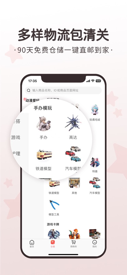 任你购go官方最新版图1