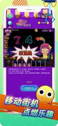 口袋抓娃娃游戏图4