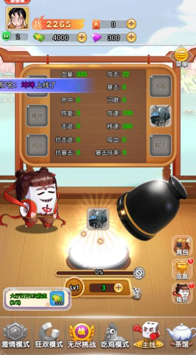 割草吃鸡大乱斗无广告版图3