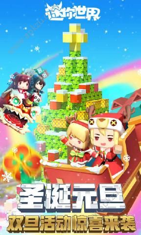 迷你世界地形编辑器版本下载官方更新包 v1.13.1图3