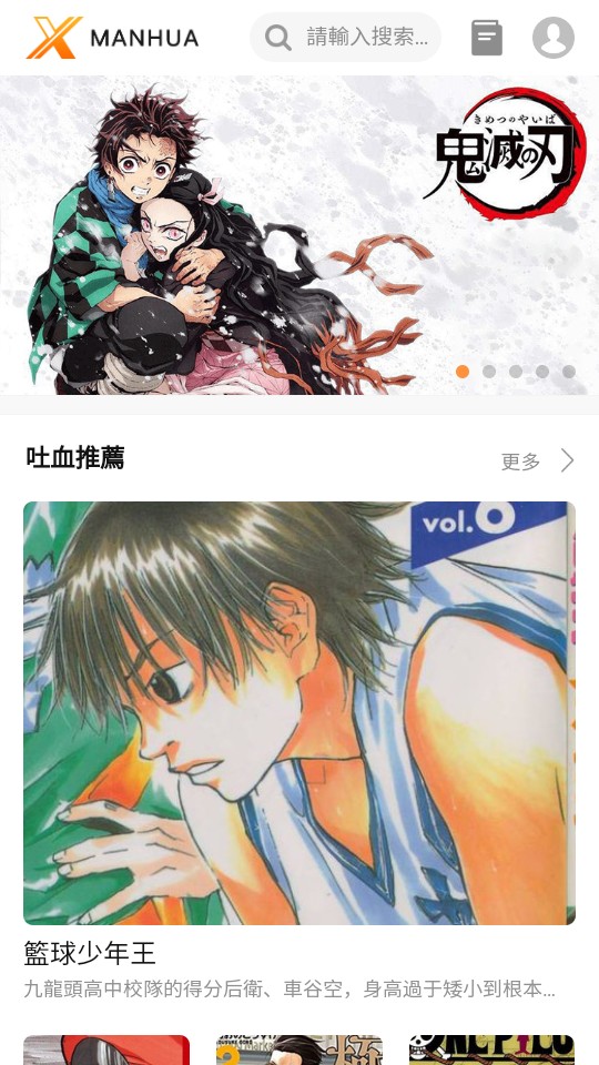 X漫画app安卓版  v1.0.0图3