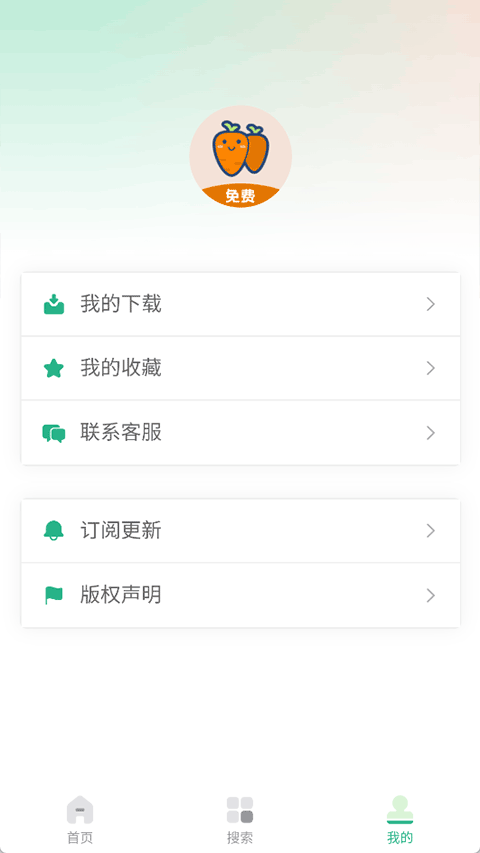 萝卜头文档器最新版图2