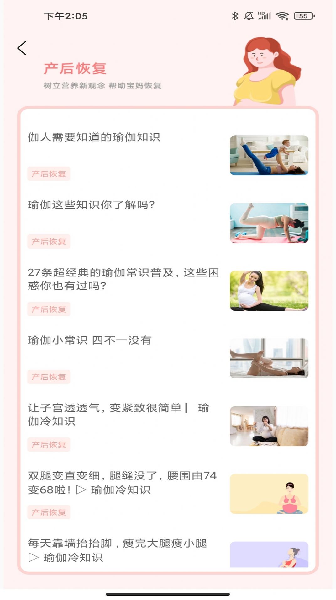 孕妇孕期食谱官方版 v1.0.0图2