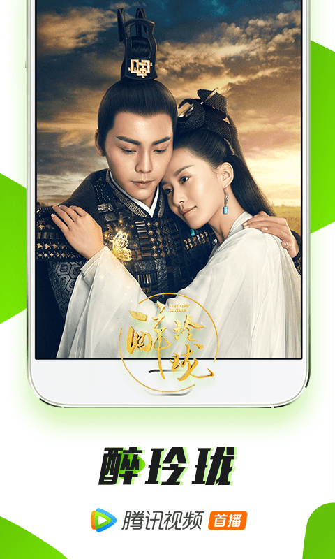 腾讯视频播放器官网app下载  v5.7.1.12708图2