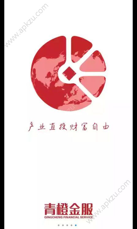 青橙金服官方app手机版下载  v1.0图2