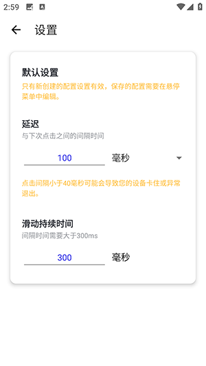 北辞自动连点器图3