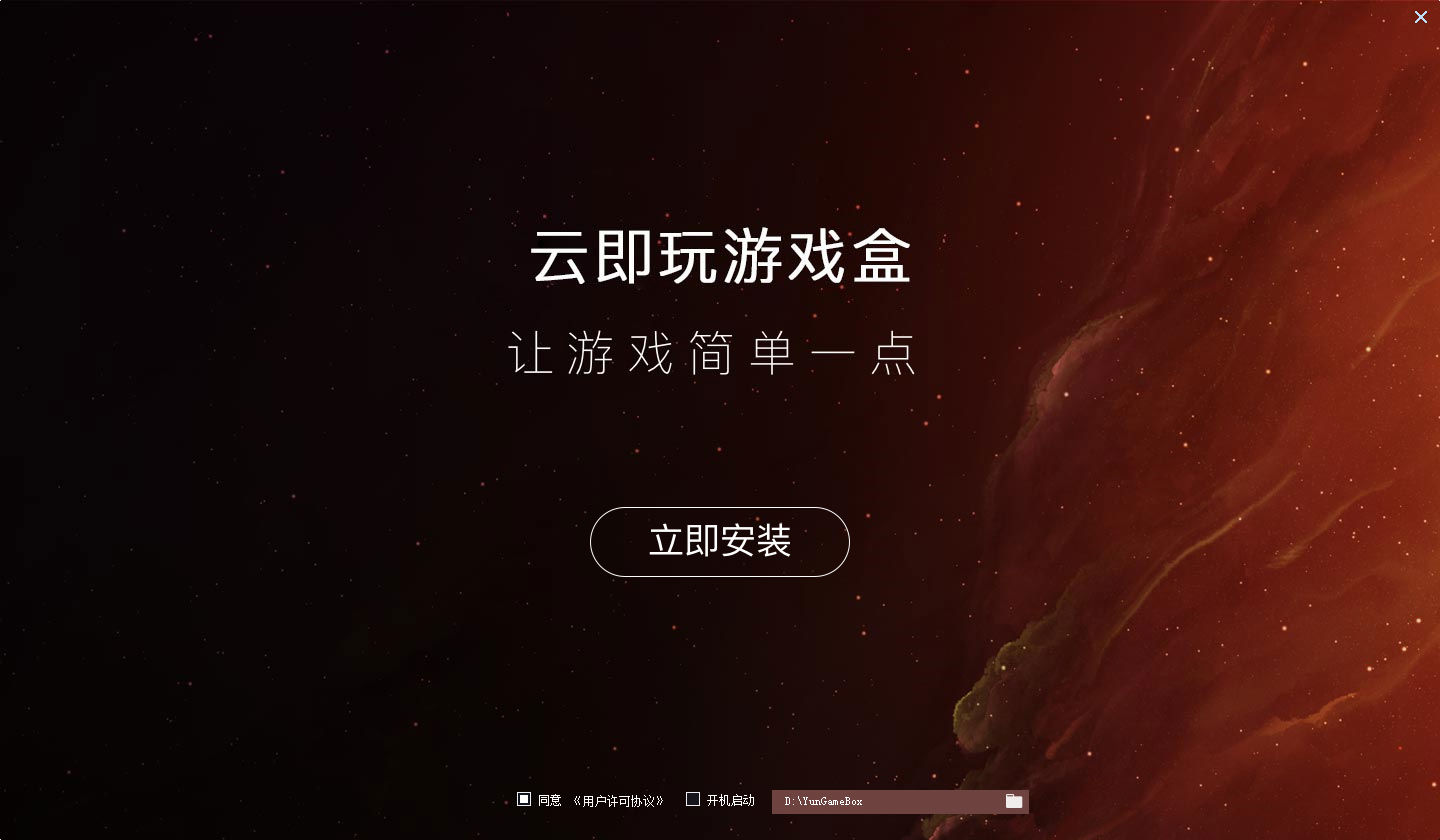 使用方便无广告的游戏盒合集