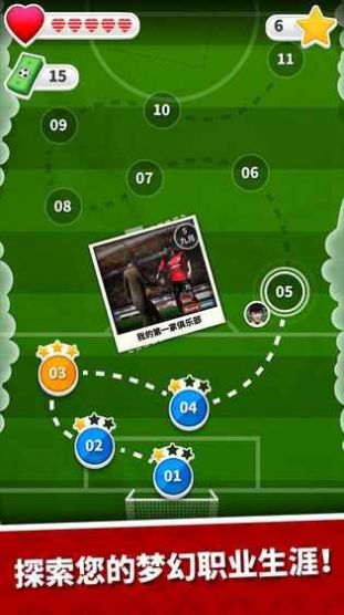 score hero中文体力安卓版  v1.75图4