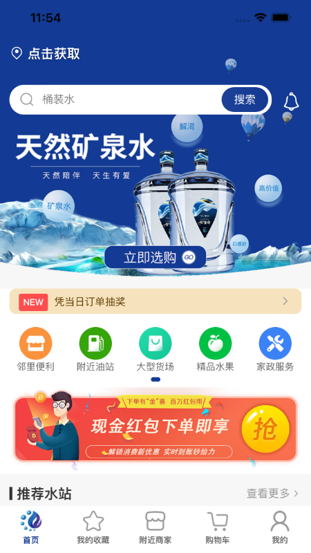 水链生活图3
