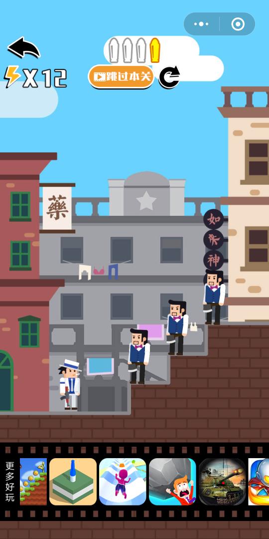 微信子弹特工游戏金币安卓版  v0.2.7图3