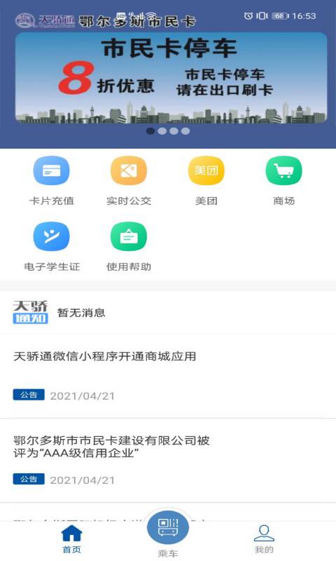 天骄通图4