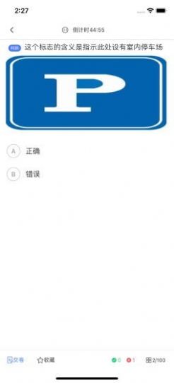 黄杉驾考app图3
