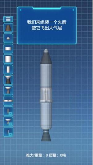 我的机械世界模拟器图2