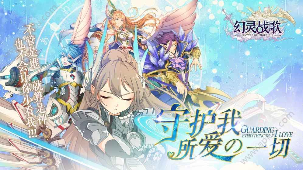 幻灵战歌手游最新版图4