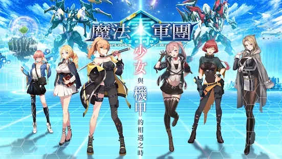 魔法军团零手游官方版  v1.0图4