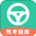 驾照帮apk免费安装包  v2.10901.1