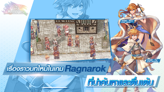 仙境传说失落的回忆手游官方版  v1.0.7图5
