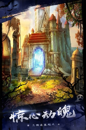 密室逃脱18移动迷城图4