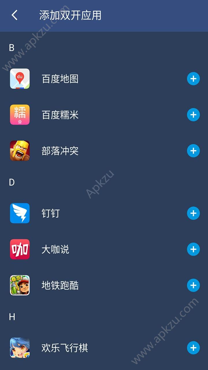 双开助手app安卓版下载  v8.9.8图3
